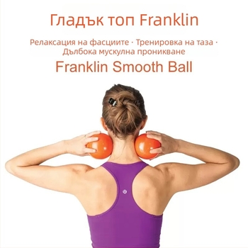 Бал за тазово дъно Franklin Ball - PVC, марка Speed to core