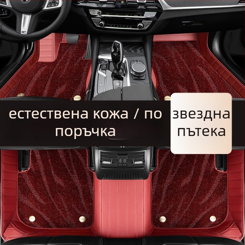 Автомобилни стелки от естествена кожа, голям обхват, за пет седалки, персонализируеми (Материал: естествена кожа; Стил: голям обхват; Форма: за пет седалки; Персонализация: Да)