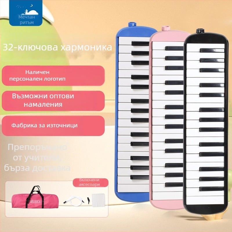 32-ключова хармоника с мек калъф за деца, подходяща за начинаещи, пластмасов корпус, 101+ демонстрационни песни