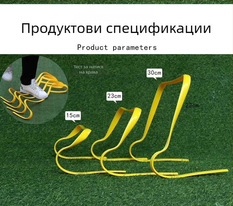 Футболно тренировъчно препятствие - преносимо, антихлъзгаща повърхност, PE, STEAKY