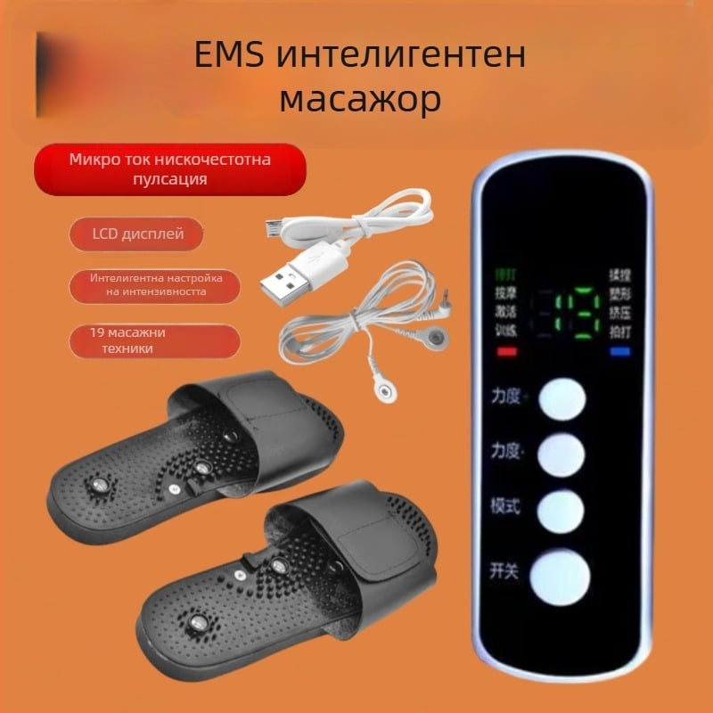 Пантофи за масаж на краката с акупунктурен масаж, USB/AC захранване, кабелно ръчно управление, механичен режим