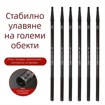 Карбонов телескопичен прът за дип-нет, 7 секции, 480 g, тежък и здрав