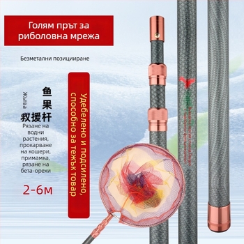 фибростъклен прът за мрежа за улов, 6 секции, регулируем, тегло 929 g