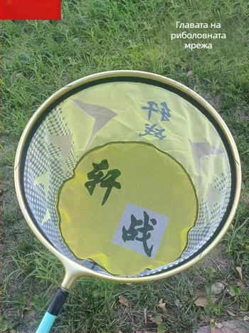 Глава на уловна мрежа от въглеродни влакна, дълбока и здрава, без куки