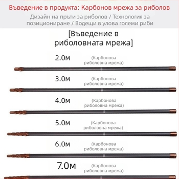 Карбонова пръчка за мрежа за риба, телескопична, модел 04