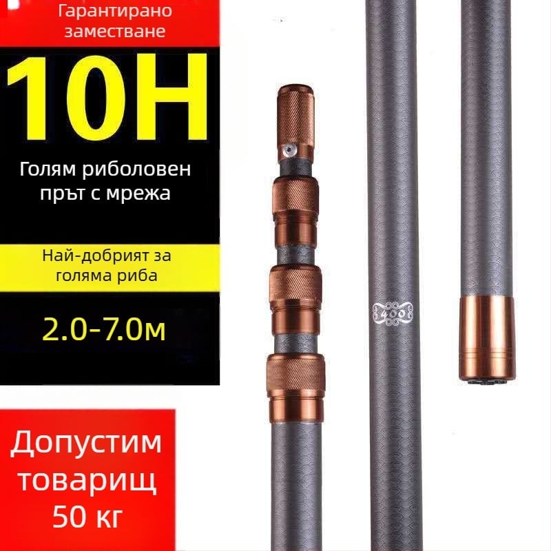 Карбонова пръчка за мрежа за риба, телескопична, модел 04