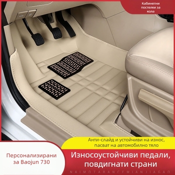 Baojun 730 автомобилни подови стелки, за седем места, пълно обгръщане, PVC материал, кожени подложки за крака, без лого