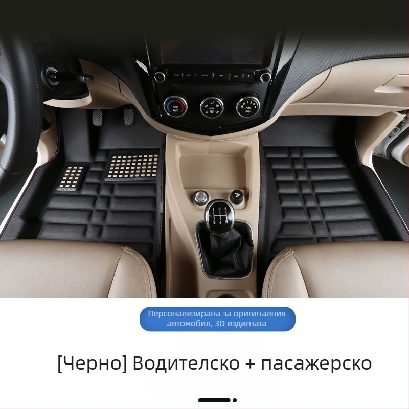 Baojun 730 автомобилни подови стелки, за седем места, пълно обгръщане, PVC материал, кожени подложки за крака, без лого
