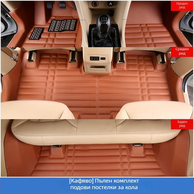 Baojun 730 автомобилни подови стелки, за седем места, пълно обгръщане, PVC материал, кожени подложки за крака, без лого