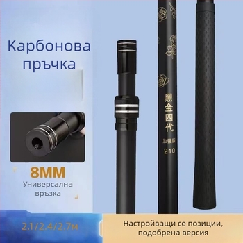 Карбонов прът за риболовна мрежа, 3-секции телескопичен