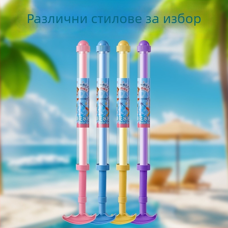 Детска водна пушка - интерактивна игра със водно пръскане, PVC, за възраст 15-35, водни играчки, опаковка OPP - (Материал: PVC; Функция: Пръскане на вода; Възраст: 15-35; Категория: водни играчки; Опаковка: OPP)