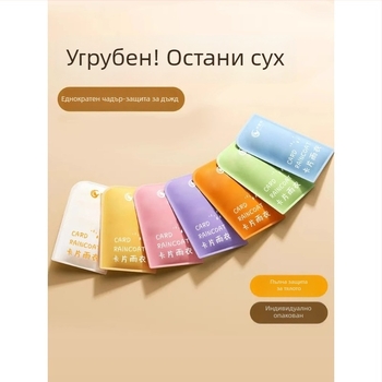 Еднократен дъждобран за деца и възрастни, походен пончо, дебел PE материал