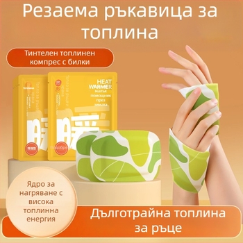 Нагревателни стелки за домашни обувки, USB презареждане, унисекс, комплект 60 бр.
