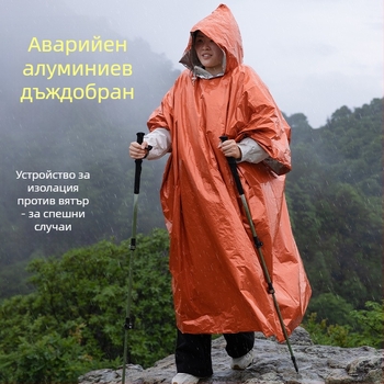 Дъждобран за походи – пончо стил, нормална дебелина, плат 0.026–0.03 мм, водоустойчив PE слой, за възрастни