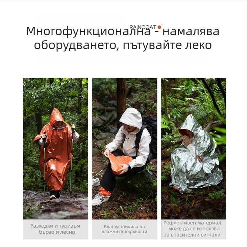 Дъждобран за походи – пончо стил, нормална дебелина, плат 0.026–0.03 мм, водоустойчив PE слой, за възрастни