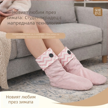 Електрически затоплящи чорапи за крака, USB презареждаеми, носими, 5V, 10W