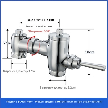 Месингов клапан за промиване с педал за крак, прибиращ се самозатварящ забавител, ръчна операция, промиване 3–10 s, 32 mm изход, размери 105–125 mm