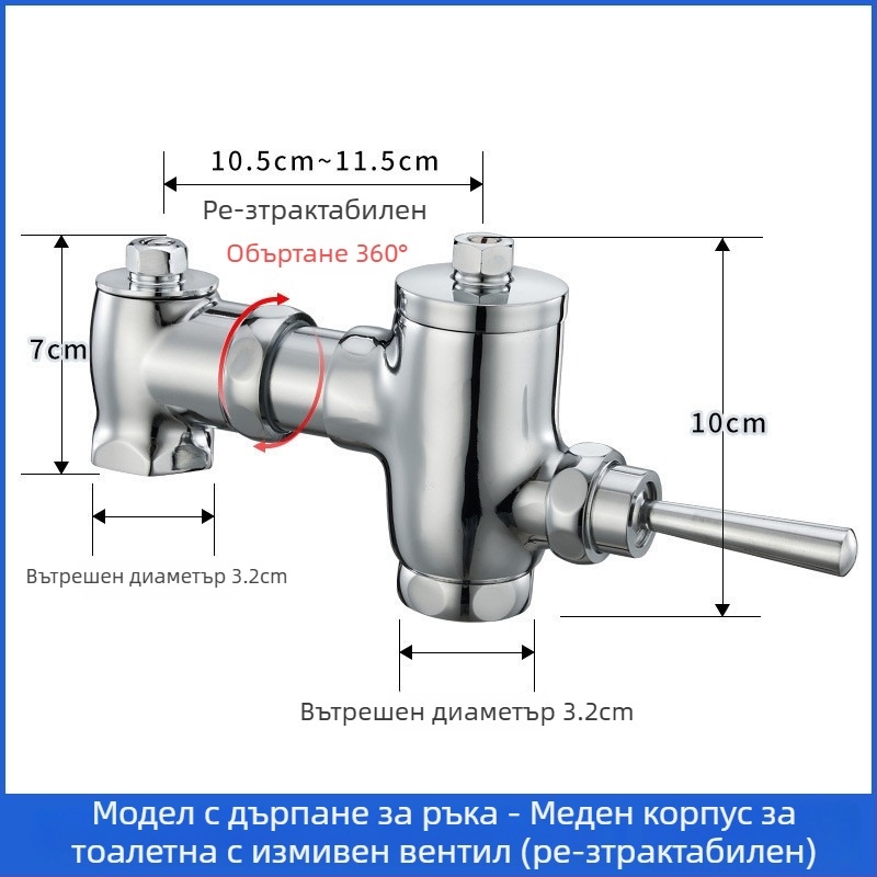 Месингов клапан за промиване с педал за крак, прибиращ се самозатварящ забавител, ръчна операция, промиване 3–10 s, 32 mm изход, размери 105–125 mm