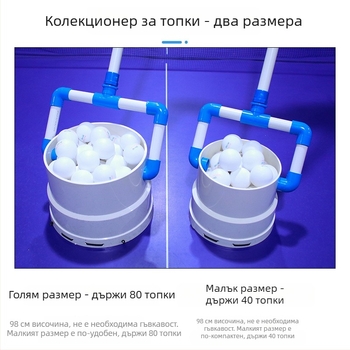 Rintifia Устройство за събиране на топки за тенис на маса — 700 g, Материал 21561418344, Подходящо за тенис на маса и бадминтон