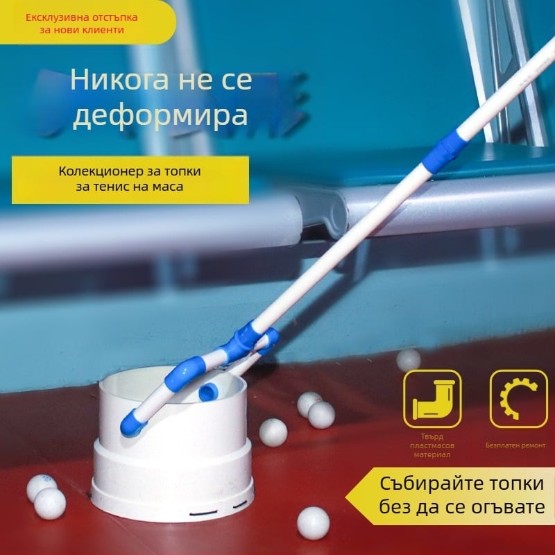 Rintifia Устройство за събиране на топки за тенис на маса — 700 g, Материал 21561418344, Подходящо за тенис на маса и бадминтон