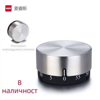 myle кухненски таймер - Механично движение, Стоманен корпус, Цифров дисплей, Кръгла форма, Хронограф функция