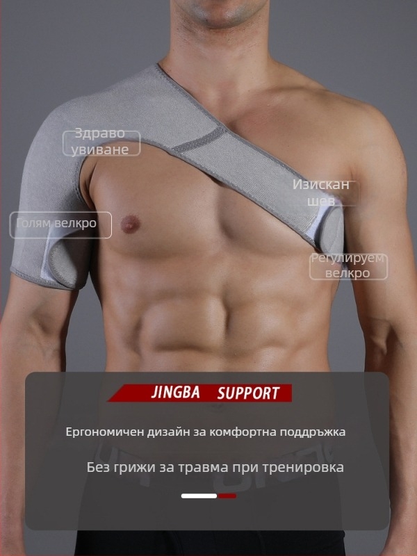 Неопренов протектор за рамо за възрастни, регулируем, подходящ за баскетбол, фитнес, футбол, тенис, бокс и други спортове.