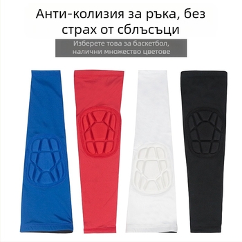 Протектори за лакти за баскетбол и други спортове – лактени ръкави с мрежеста антиударна конструкция, силиконова противохлъзгаща лента, 85% полиестер 15% спандекс, четири игли и шест конци