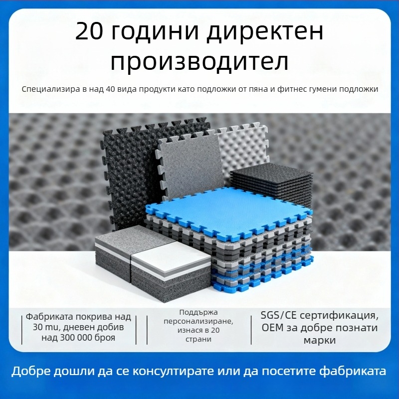 Интерлокиращи подови матове за тренировки с пяна за омекотяване, за таекуондо