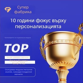 Taekwondo медал Dragon Year, цинкова сплав, златно покритие върху плоча, отпечатано лого OK