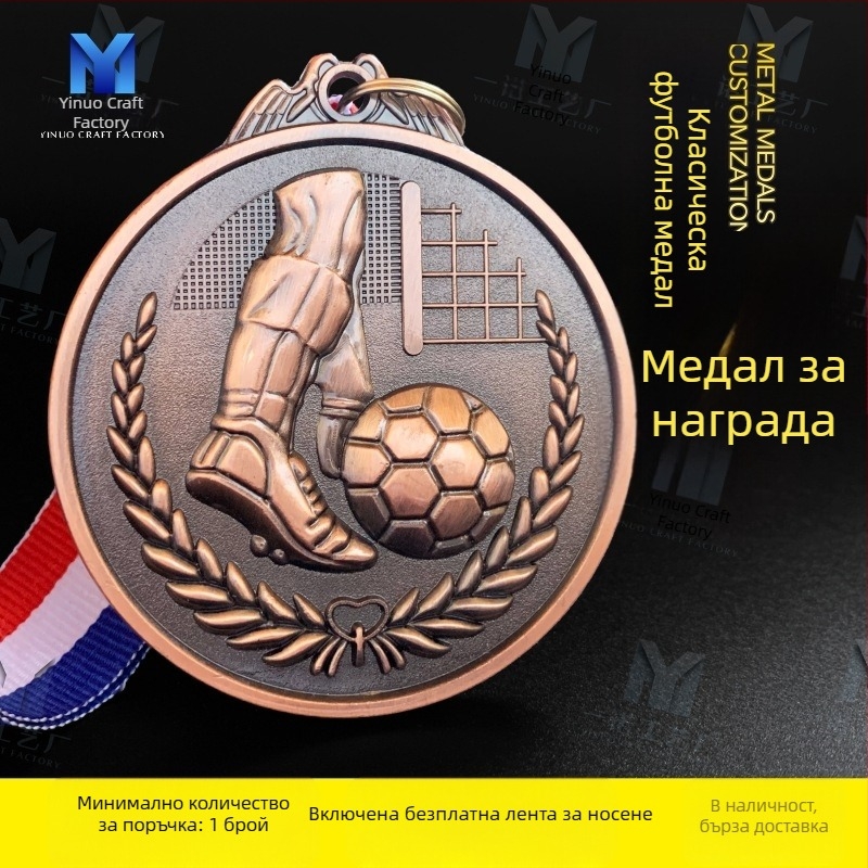 Футболен медал от цинкова сплав с персонализиран дизайн, отпечатано лого, нетно тегло 60 g, златно покритие върху карта, сувенир