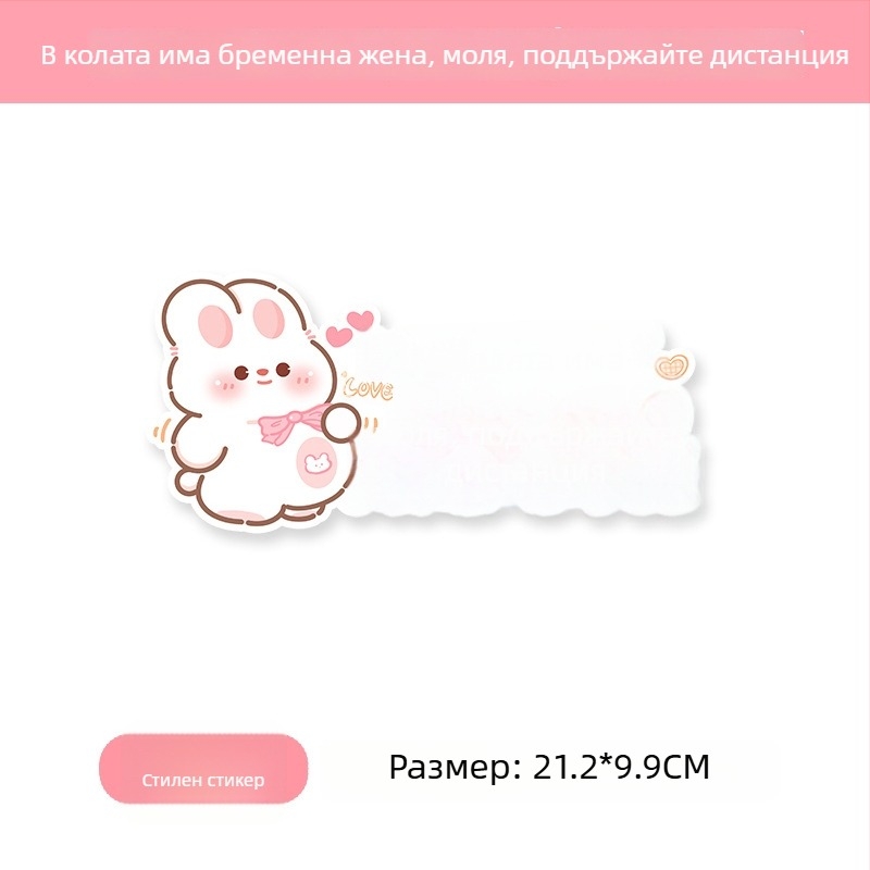 Автомобилен стикер за напомняне за бебе и бременна жена, карикатурен дизайн, самозалепващ, марка bosivpwssy