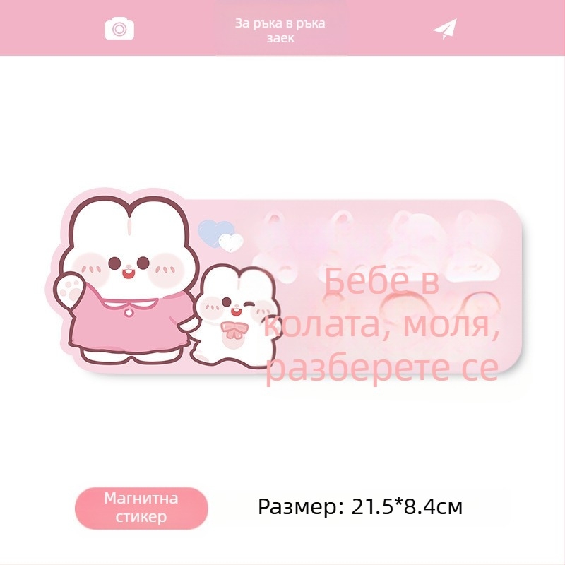 Автомобилен стикер за напомняне за бебе и бременна жена, карикатурен дизайн, самозалепващ, марка bosivpwssy
