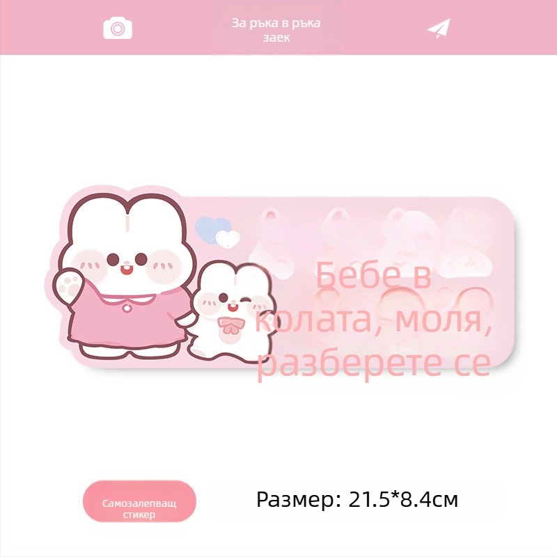 Автомобилен стикер за напомняне за бебе и бременна жена, карикатурен дизайн, самозалепващ, марка bosivpwssy