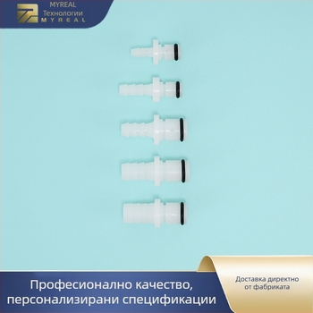 MJ CPC тип бърз щепсел конектор с клапан, ПОМ материал, EPDM уплътнение, за козметични устройства