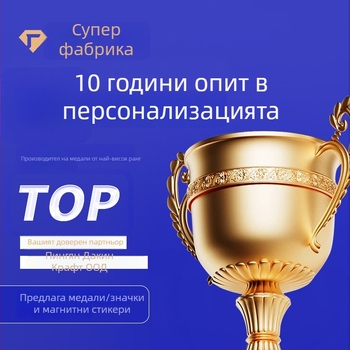 Медал от цинкова сплав, персонализирано лого, за награди на мултиспортни събития