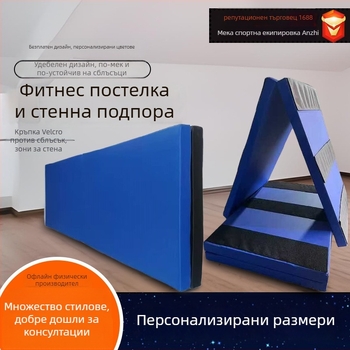 Фитнес мат стенна подложка – сгъваема, удебелена за коремни упражнения, защита на стена, Pearl Cotton