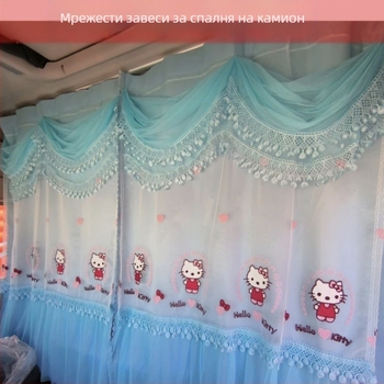 Кабина за товарен автомобил: спална завеса, плътна непрозрачна полиестерна, висяща, съвместима с J6L, JH6, J6P, Howo и Auman