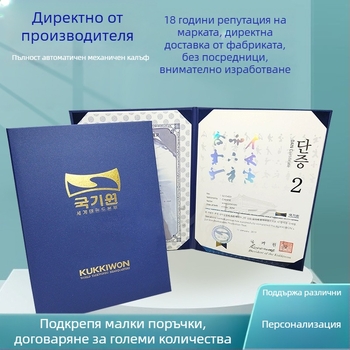 Youzhe паперена 5k карта – защитен корпус за ранг Таекуондо с горещо щамповано покритие за сертификат за черен пояс