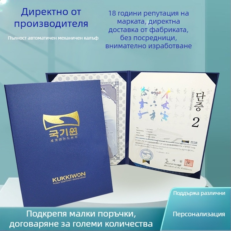 Youzhe паперена 5k карта – защитен корпус за ранг Таекуондо с горещо щамповано покритие за сертификат за черен пояс