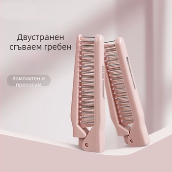 Сгъваем финозъбен гребен за коса от смола – компактен и преносим за пътуване