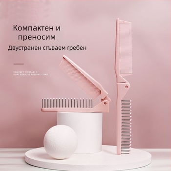 Сгъваем финозъбен гребен за коса от смола – компактен и преносим за пътуване