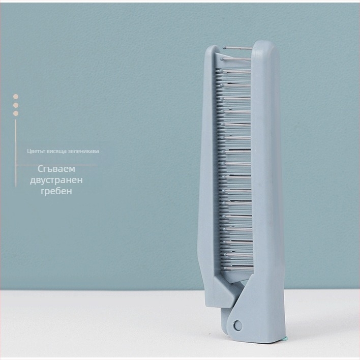 Сгъваем финозъбен гребен за коса от смола – компактен и преносим за пътуване