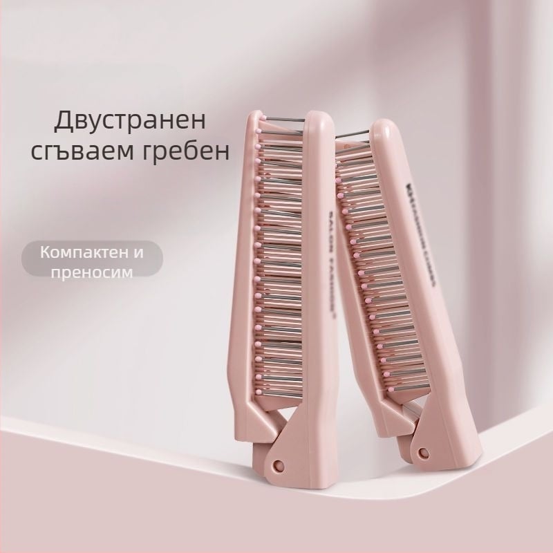 Сгъваем финозъбен гребен за коса от смола – компактен и преносим за пътуване