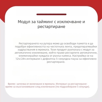 Устройство за автоматично рестартиране на WiFi за маршрутизатор, 24-часов таймер (модел Qwy-018; пуснато през 2023 г.; съвместимо с линии за рестарт на маршрутизатори)
