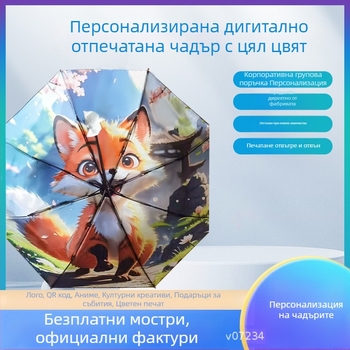 Рекламен чадър с печат на лого • персонализируем дизайн • 8 ребра • железни рамки и прът • 190T плат с винилово покритие