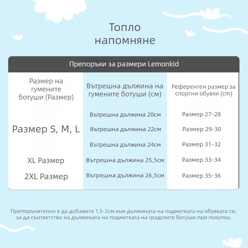 Детски покривала за дъждовни ботуши — водоустойчиви, противохлъзгави, износоустойчиви, унисекс (Марка: Lemon Baby; Материал: Полиестер; Произход: Jiaxing; Артикул: LK2231023)