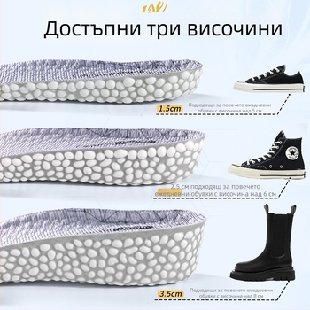 Стелки за повишаване на височината - плат, пълно подплатени, невидими, дишащи, за спортни обувки (Материал: плат; Категория: цяла стелка; Функция: повишаване на височината; Сезон: целогодишни)