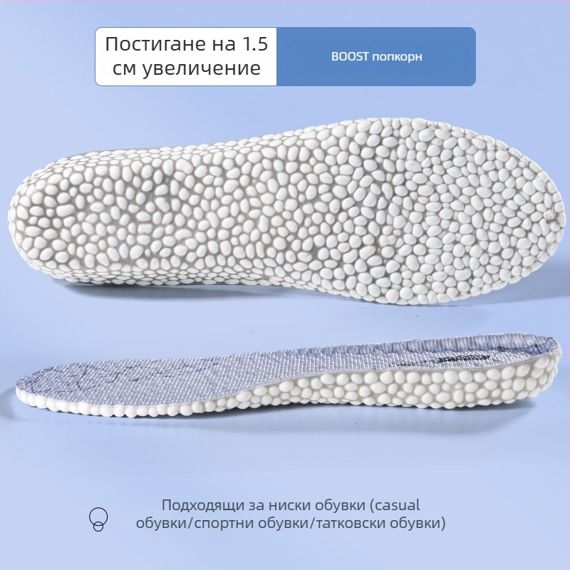 Стелки за повишаване на височината - плат, пълно подплатени, невидими, дишащи, за спортни обувки (Материал: плат; Категория: цяла стелка; Функция: повишаване на височината; Сезон: целогодишни)