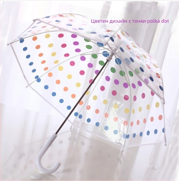 Детски прозрачен чадър с дълга дръжка, пластмасов купол, 8 ребра, стоманено шаси