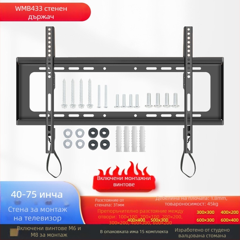 Стенно държач за плоскоекранен телевизор, модел B333, студено валцована стомана, 1 кг, New Vision Beauty